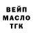 Дистиллят ТГК гашишное масло Marsling TV