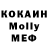 МЕФ кристаллы Tigran Kochinyan