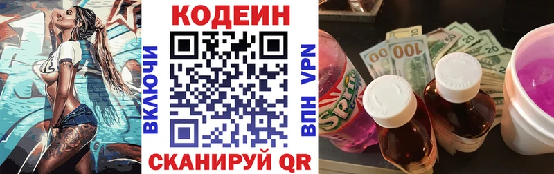 Кодеиновый сироп Lean Purple Drank Томилино