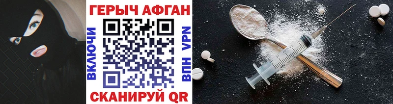 Героин VHQ  Томилино 