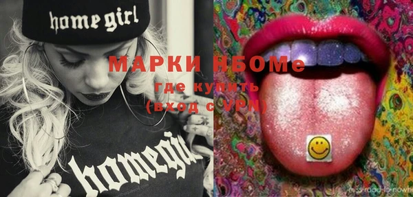 марки nbome Горнозаводск